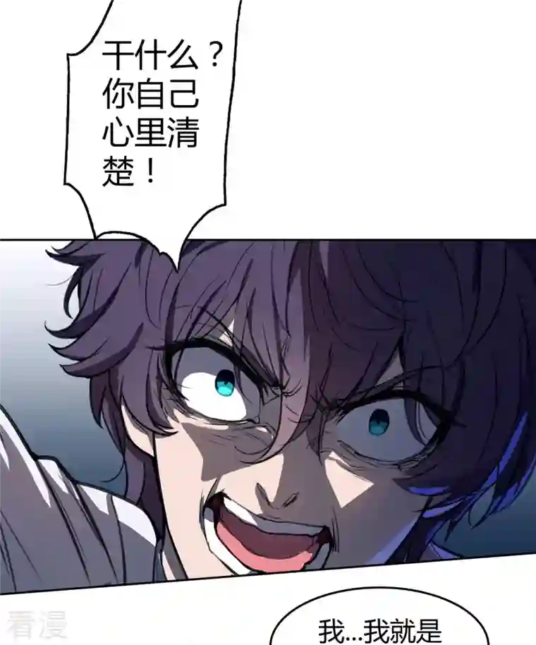 赛博狂月第4话 篡语者