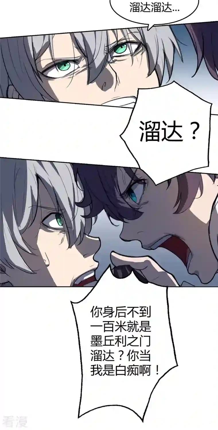 赛博狂月第4话 篡语者