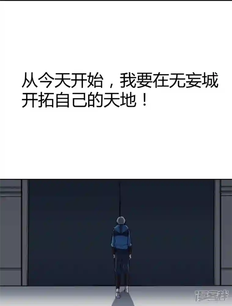 赛博狂月第12话 我怎么站在那里！