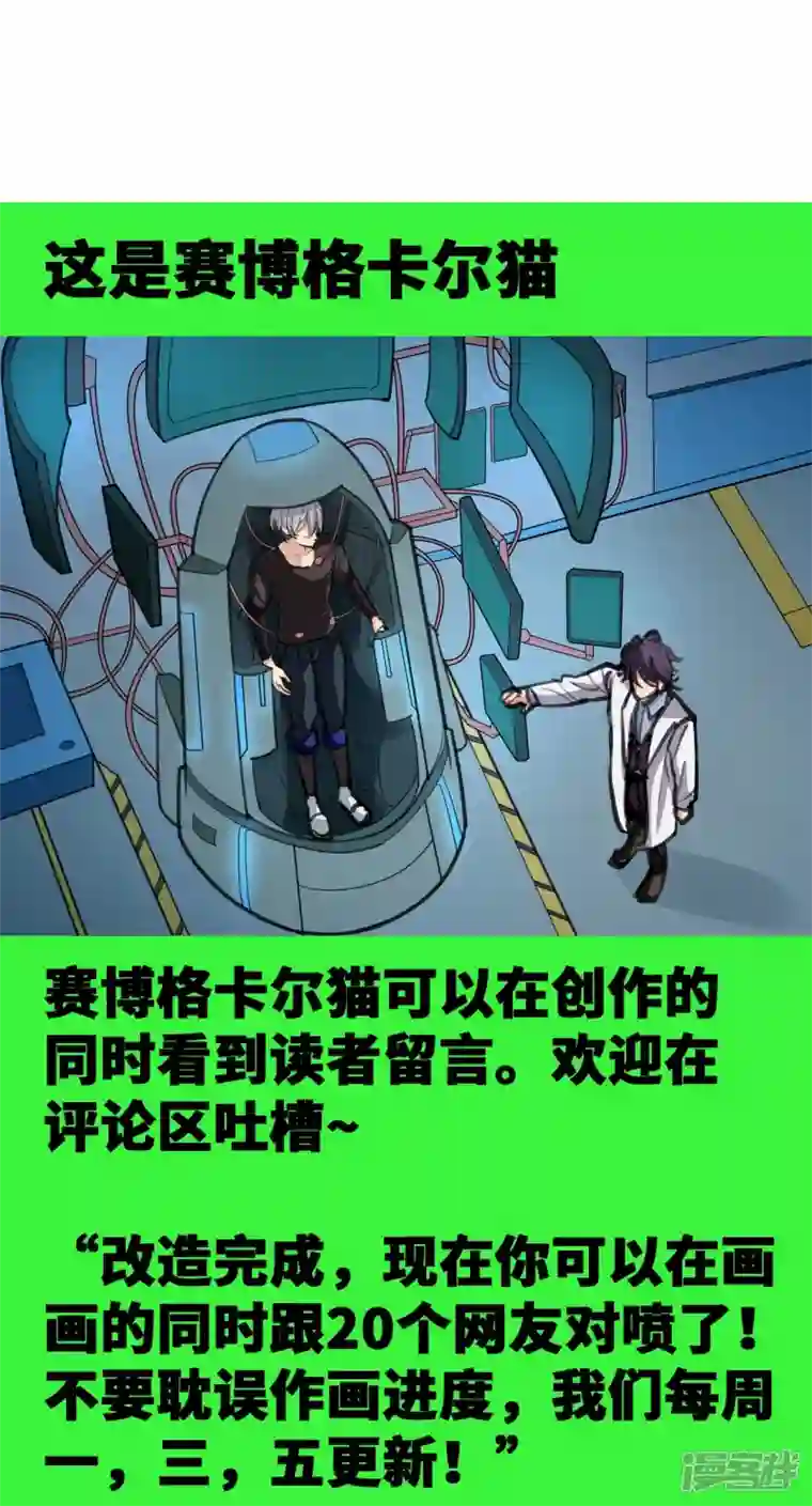 赛博狂月第12话 我怎么站在那里！