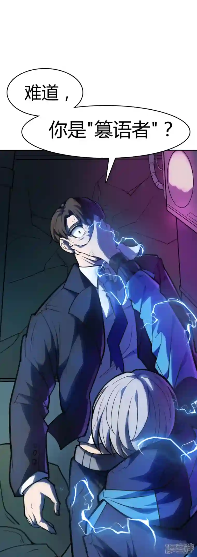 赛博狂月第15话 不要沉溺于过去