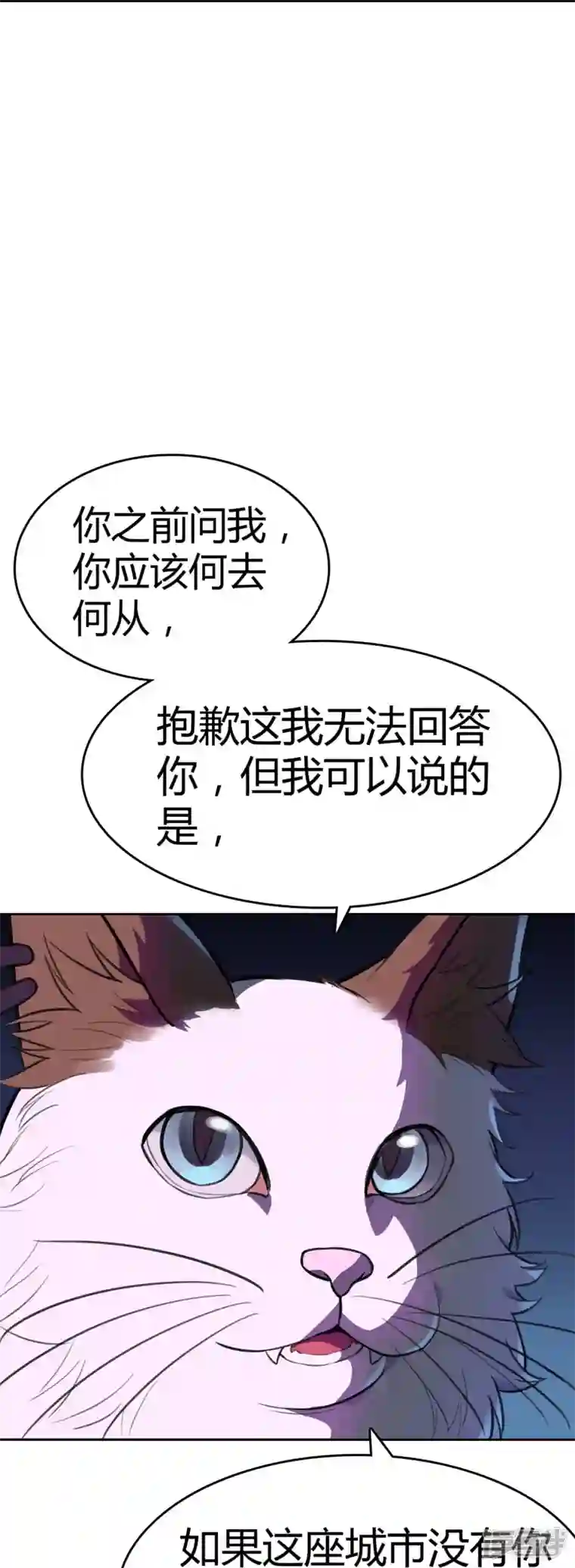 赛博狂月第25话 我们可不是伙伴