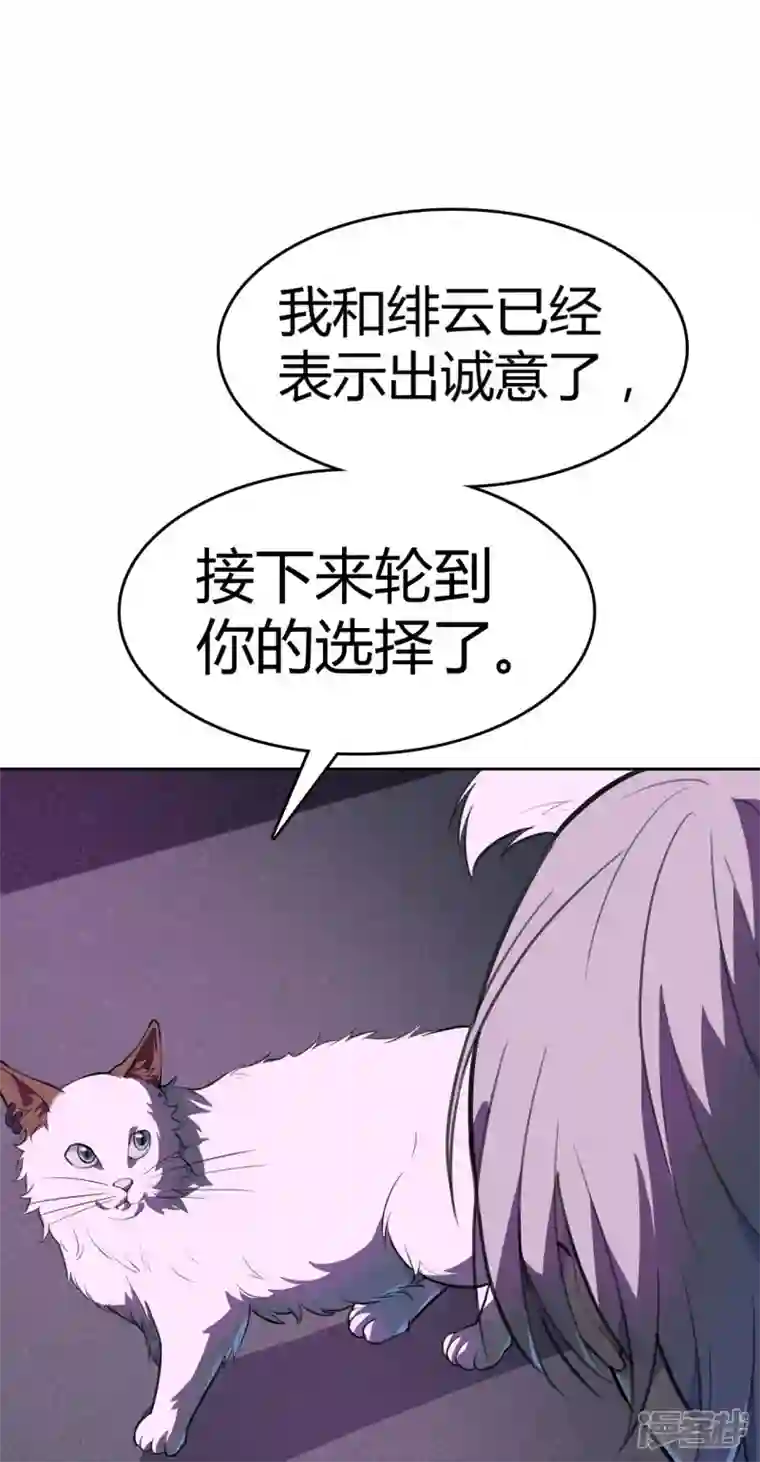 赛博狂月第25话 我们可不是伙伴