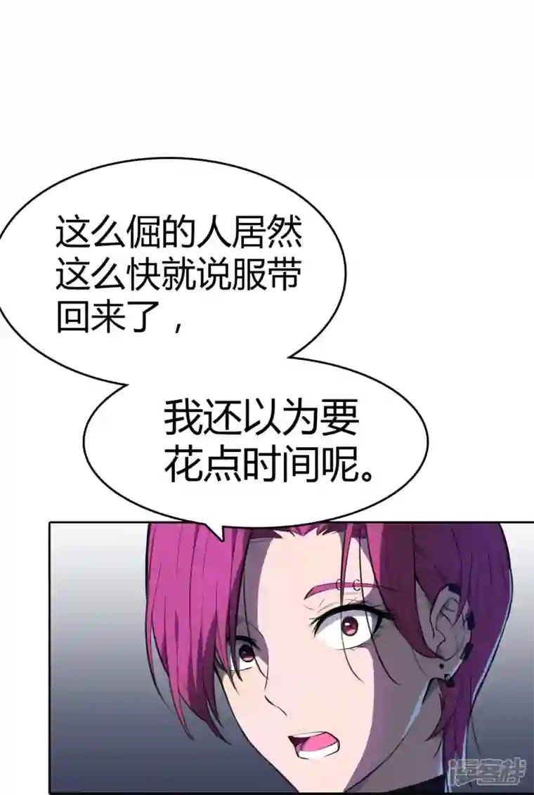 赛博狂月第25话 我们可不是伙伴