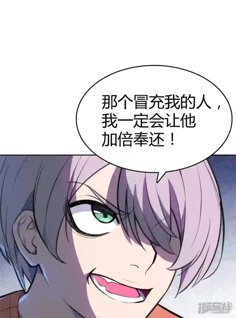 赛博狂月第25话 我们可不是伙伴