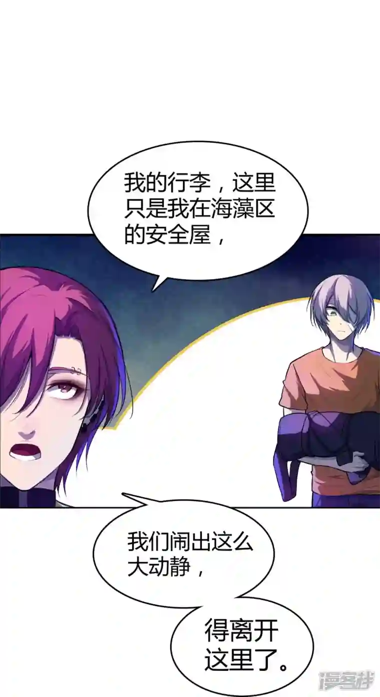 赛博狂月第25话 我们可不是伙伴