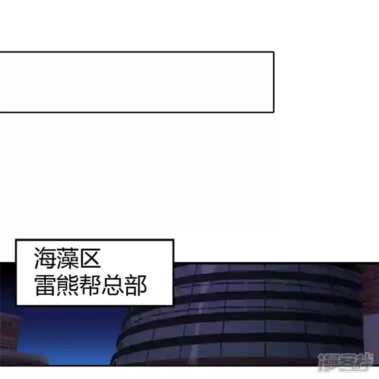赛博狂月第25话 我们可不是伙伴