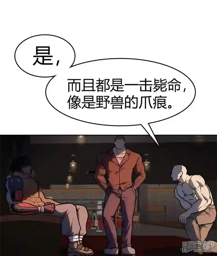 赛博狂月第25话 我们可不是伙伴