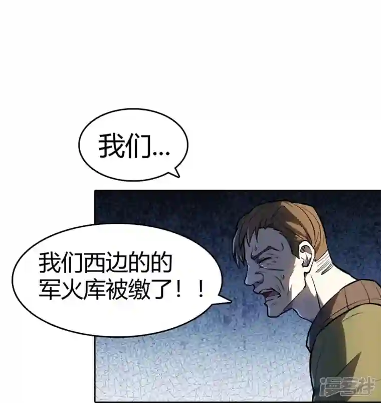 赛博狂月第25话 我们可不是伙伴