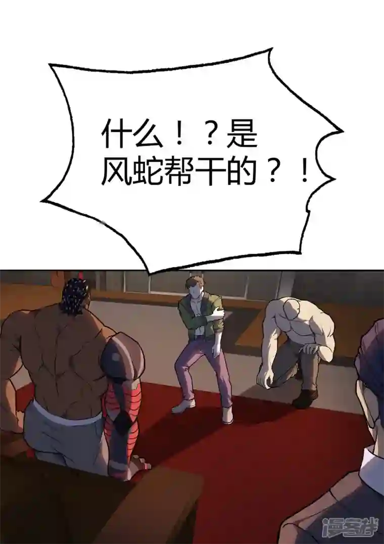 赛博狂月第25话 我们可不是伙伴