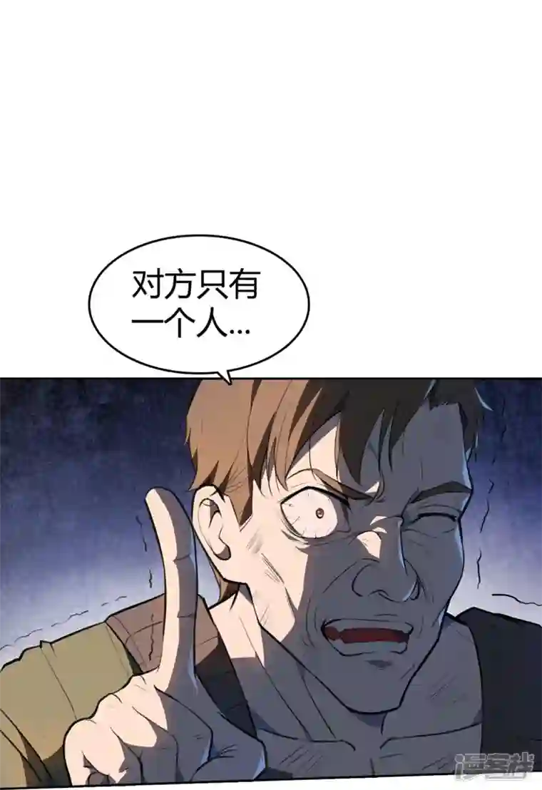 赛博狂月第25话 我们可不是伙伴