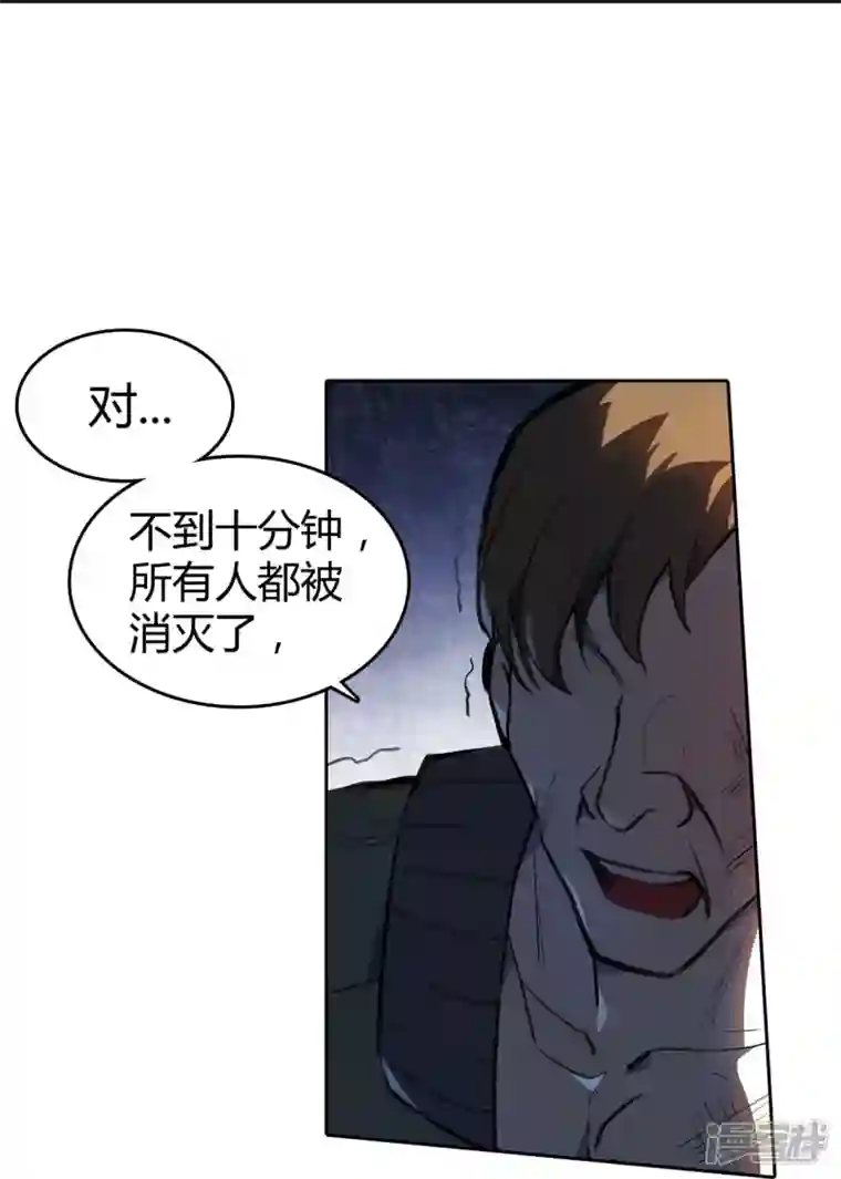 赛博狂月第25话 我们可不是伙伴