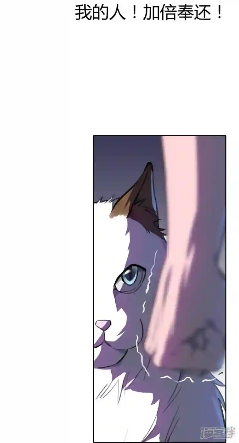 赛博狂月第25话 我们可不是伙伴