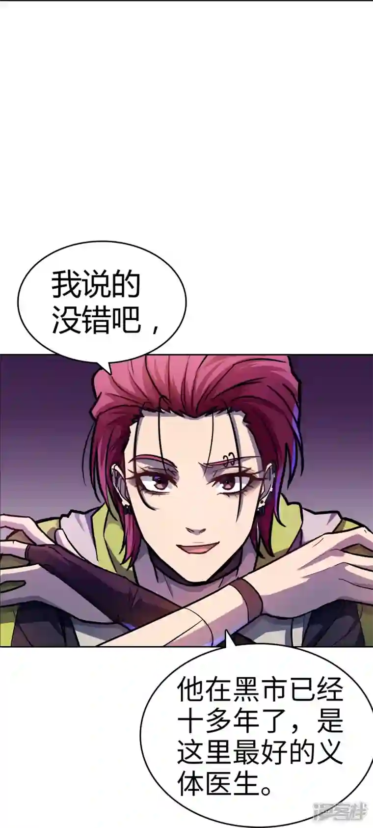 赛博狂月第26话 银罩