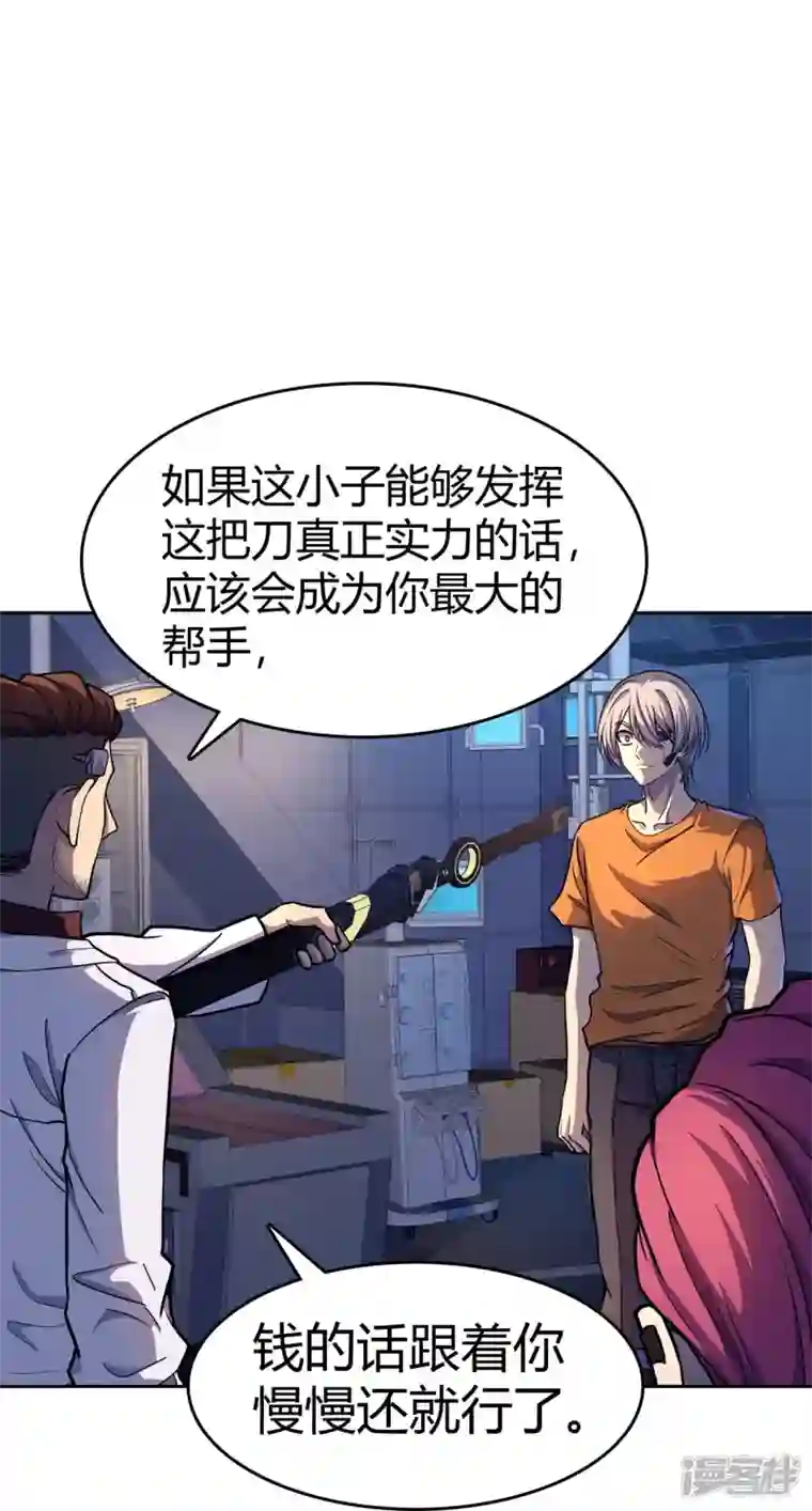 赛博狂月第27话 命具·狐光诛世