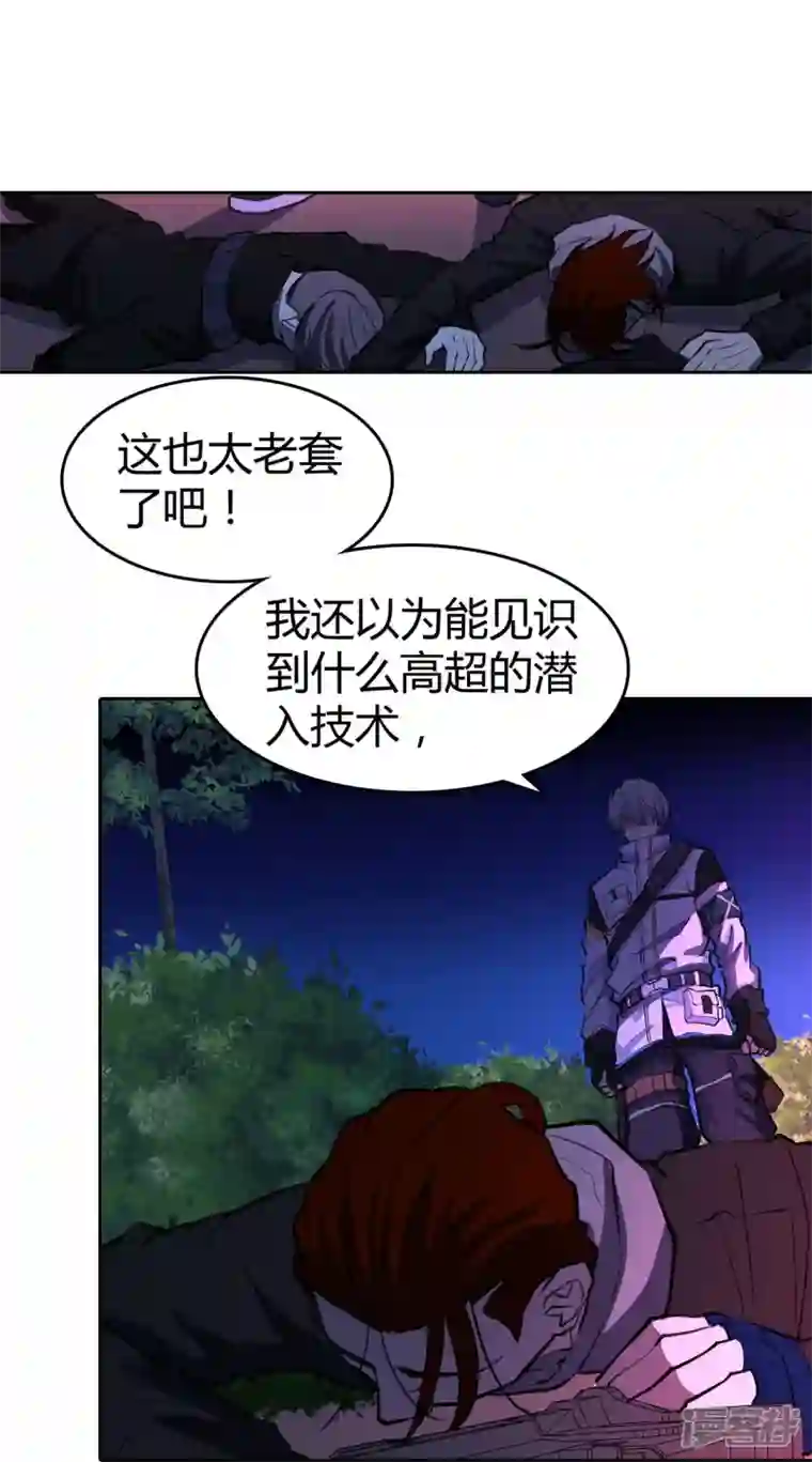 赛博狂月第31话 秘密潜入