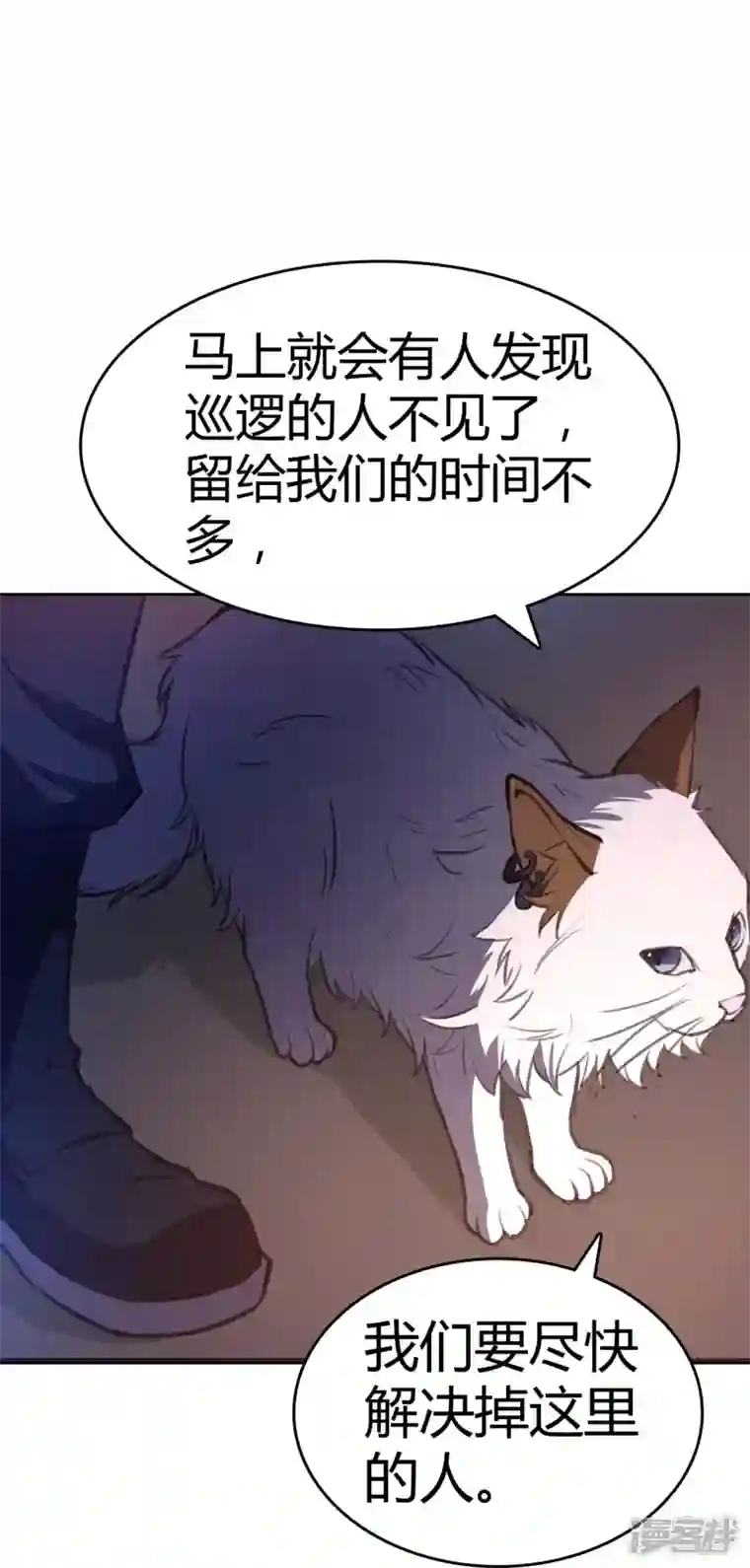 赛博狂月第31话 秘密潜入