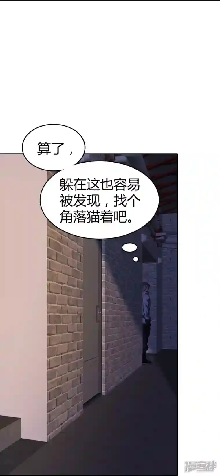 赛博狂月第31话 秘密潜入