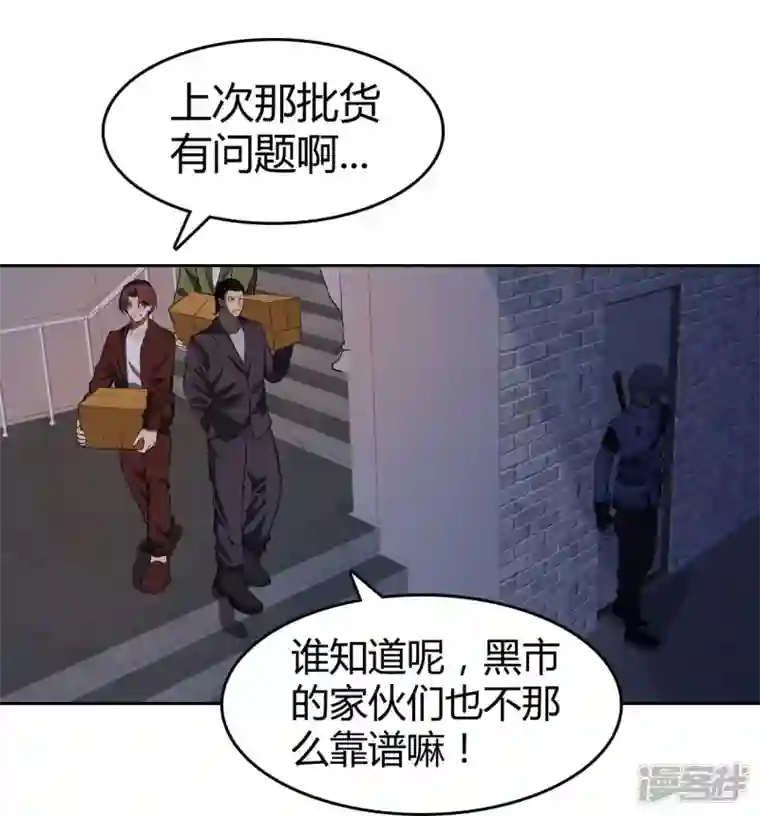 赛博狂月第31话 秘密潜入