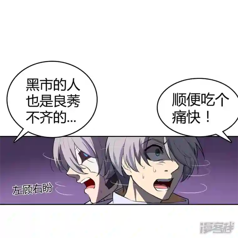 赛博狂月第31话 秘密潜入