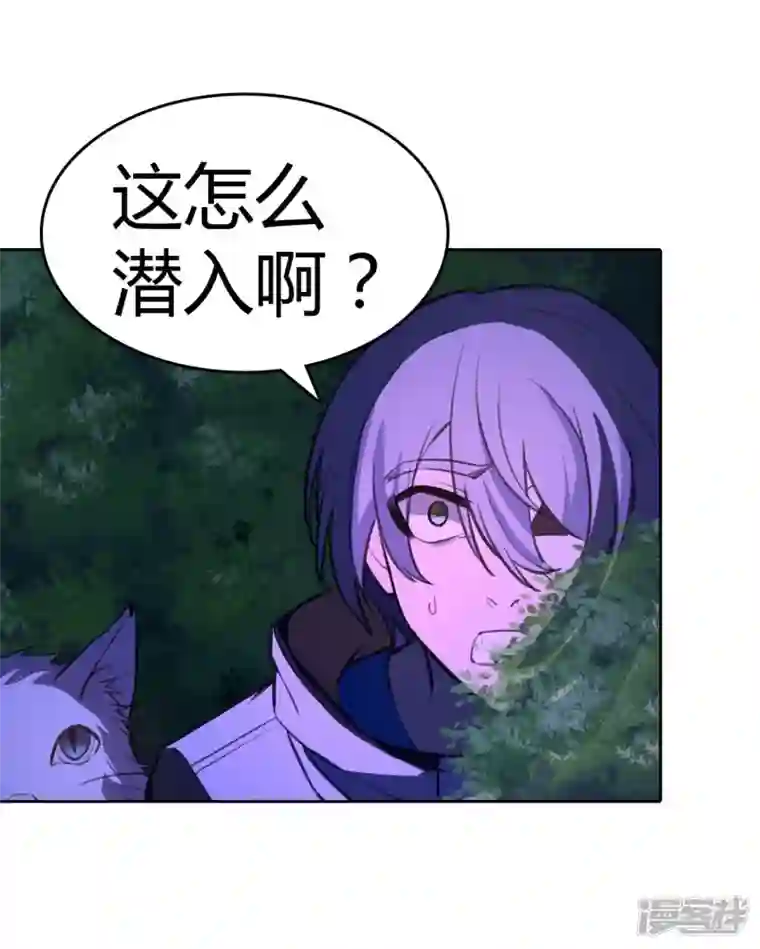 赛博狂月第31话 秘密潜入