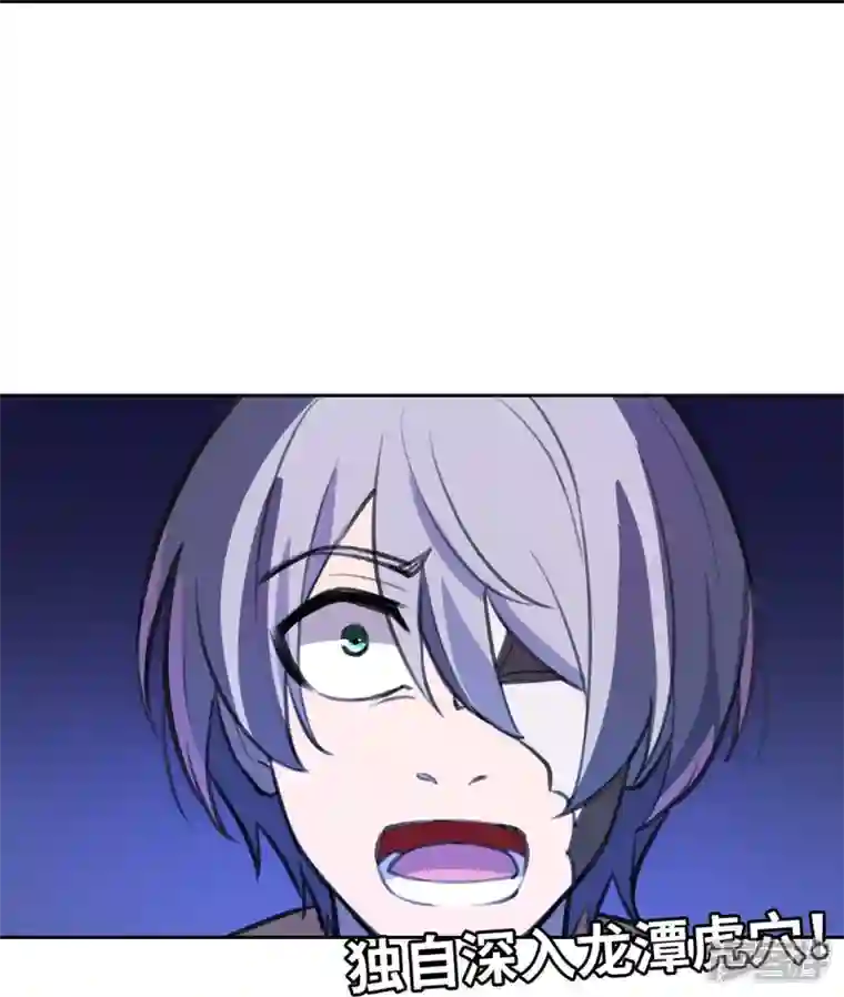 赛博狂月第31话 秘密潜入