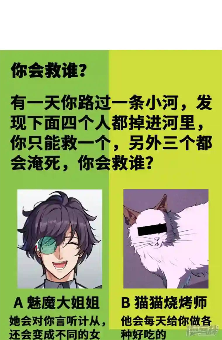 赛博狂月第31话 秘密潜入