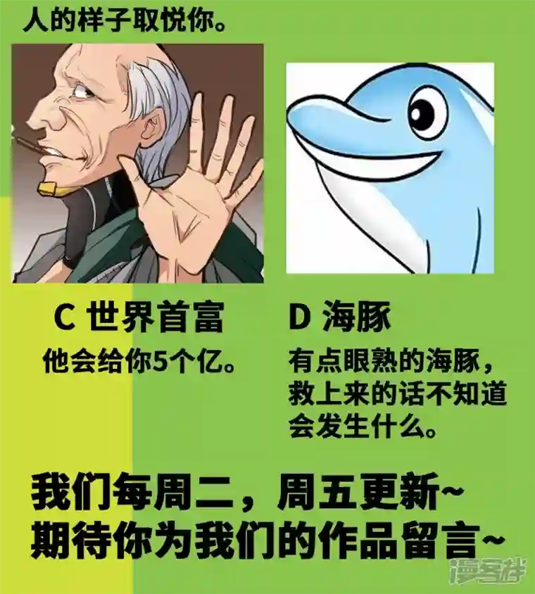 赛博狂月第31话 秘密潜入