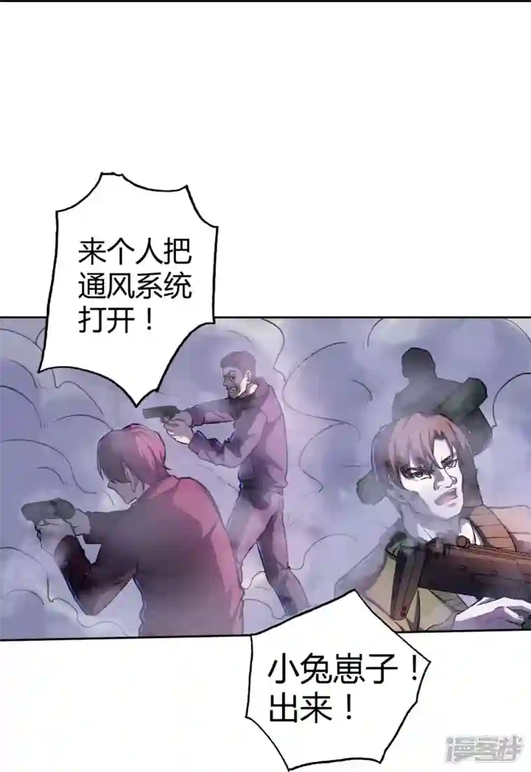 赛博狂月第32话 我有很多小伎俩