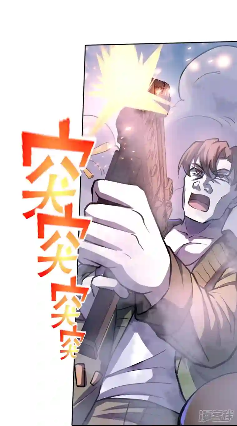 赛博狂月第32话 我有很多小伎俩