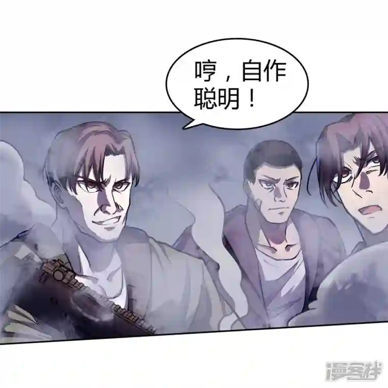 赛博狂月第32话 我有很多小伎俩