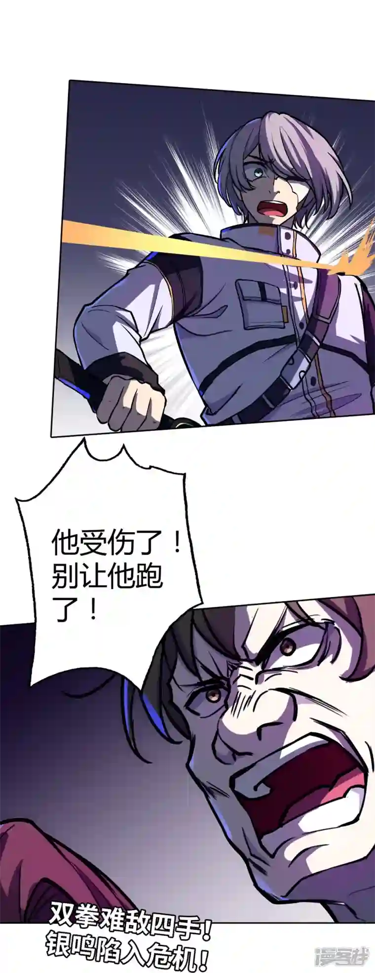 赛博狂月第32话 我有很多小伎俩