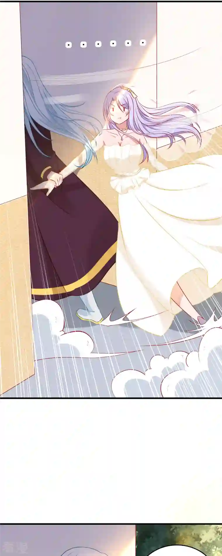 走开，别吸我！第1话 对不起，赶着逃婚！