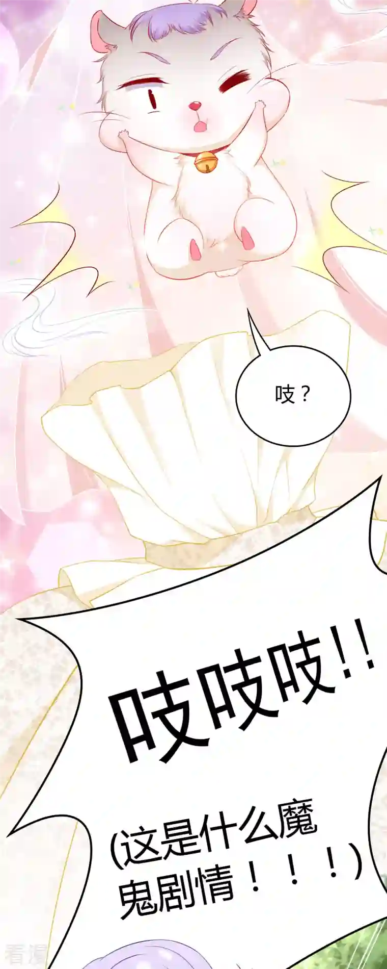 走开，别吸我！第1话 对不起，赶着逃婚！