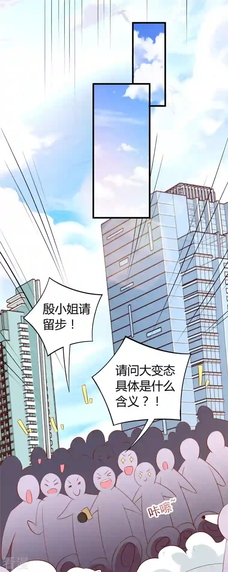 走开，别吸我！第1话 对不起，赶着逃婚！