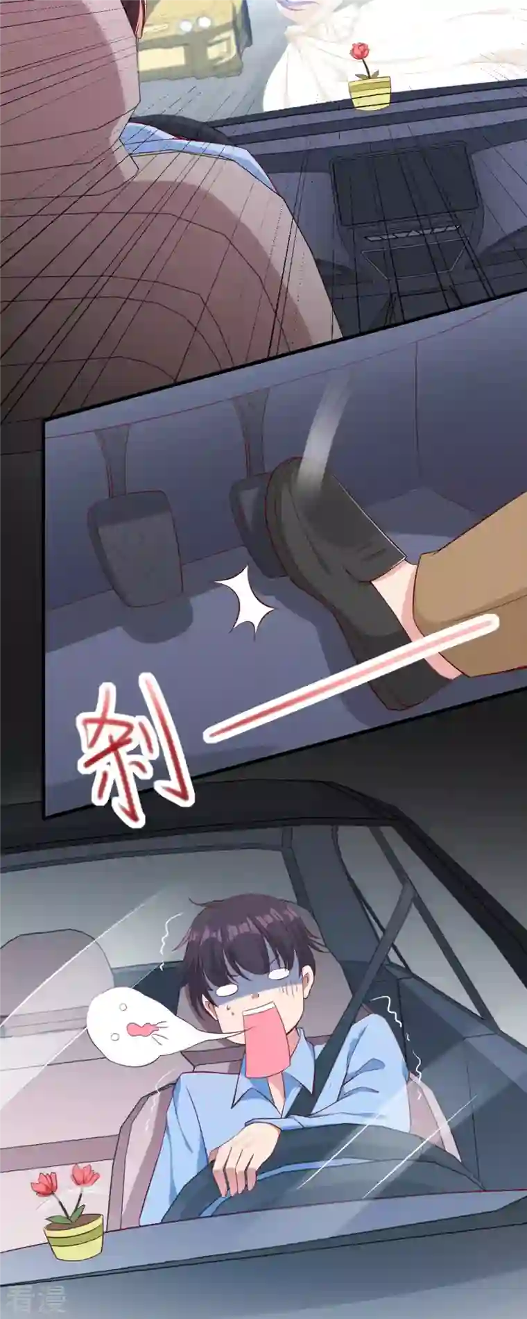 走开，别吸我！第1话 对不起，赶着逃婚！