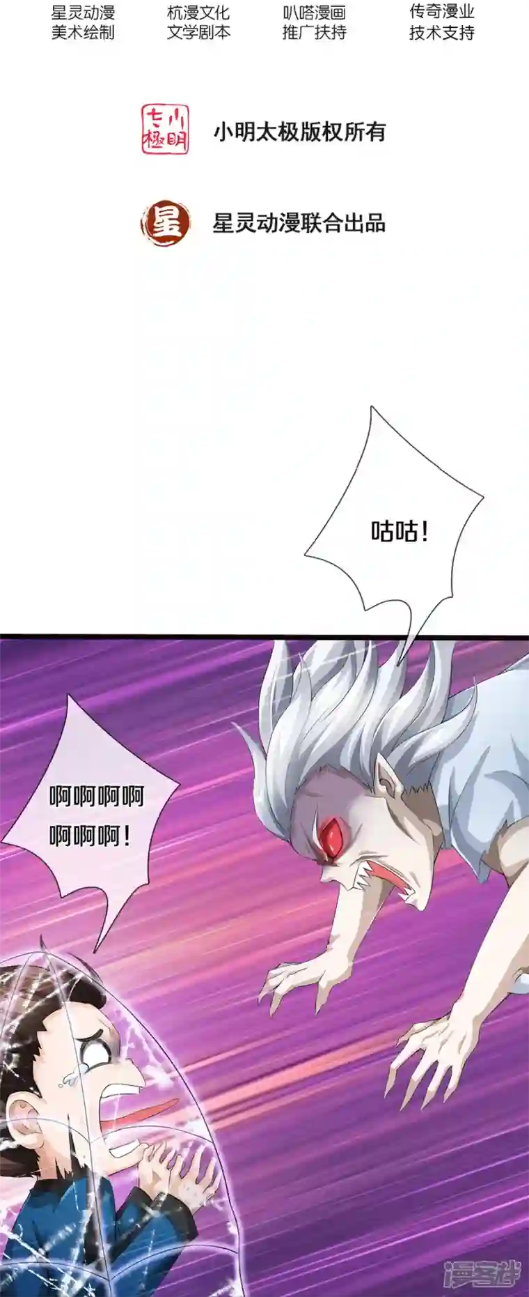 绝世门魂第8话 藕丝人像