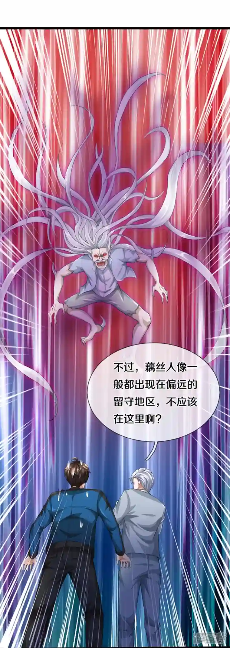 绝世门魂第8话 藕丝人像