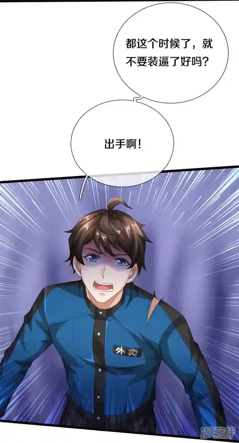 绝世门魂第8话 藕丝人像