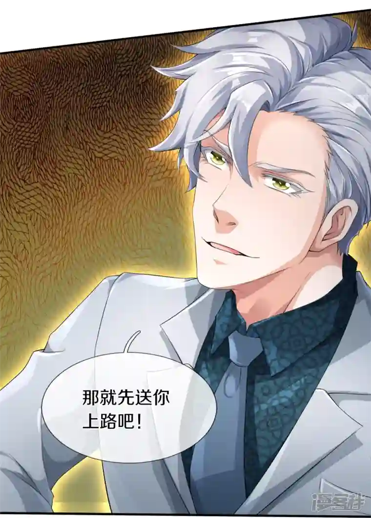 绝世门魂第8话 藕丝人像