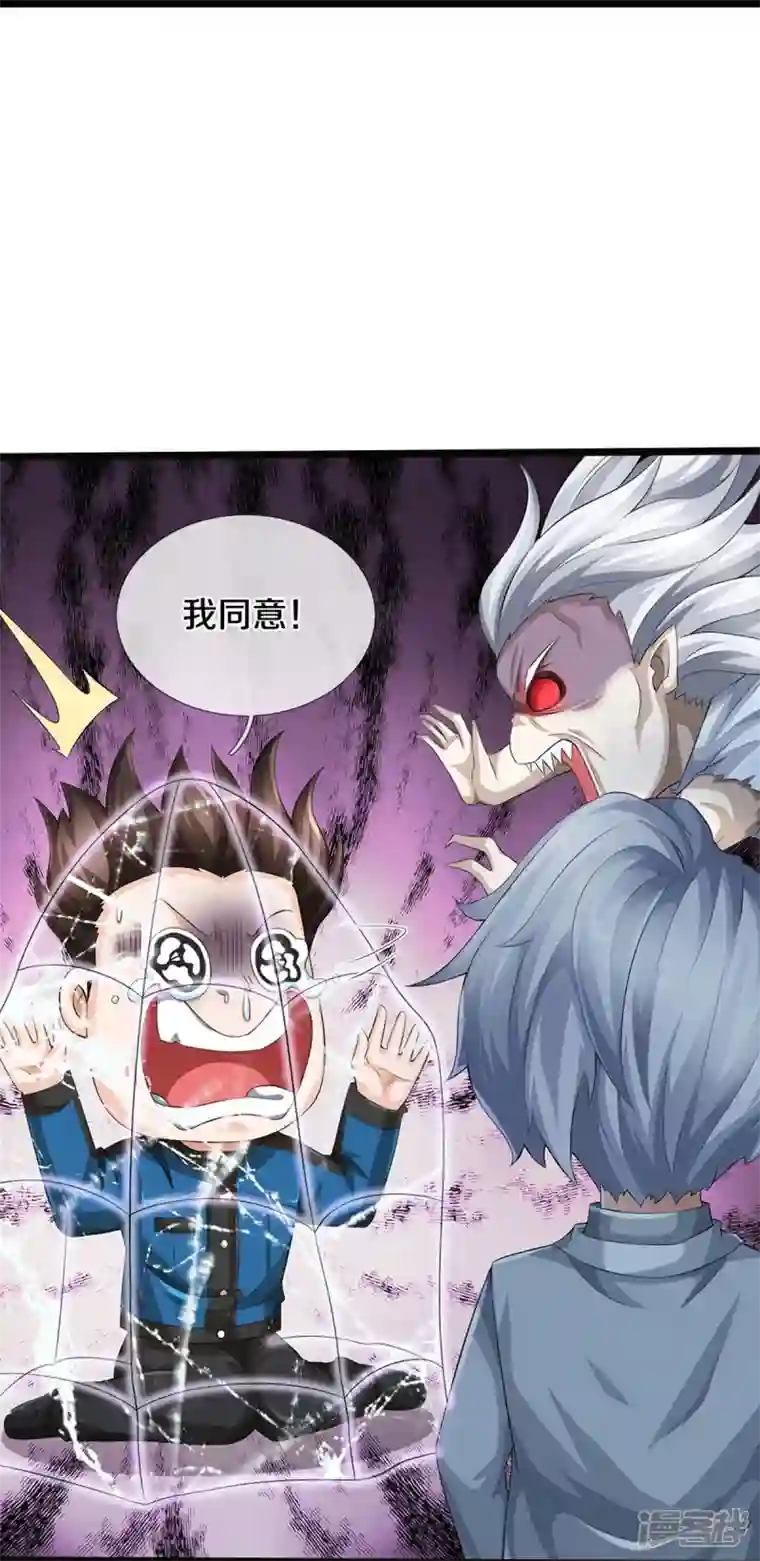 绝世门魂第8话 藕丝人像