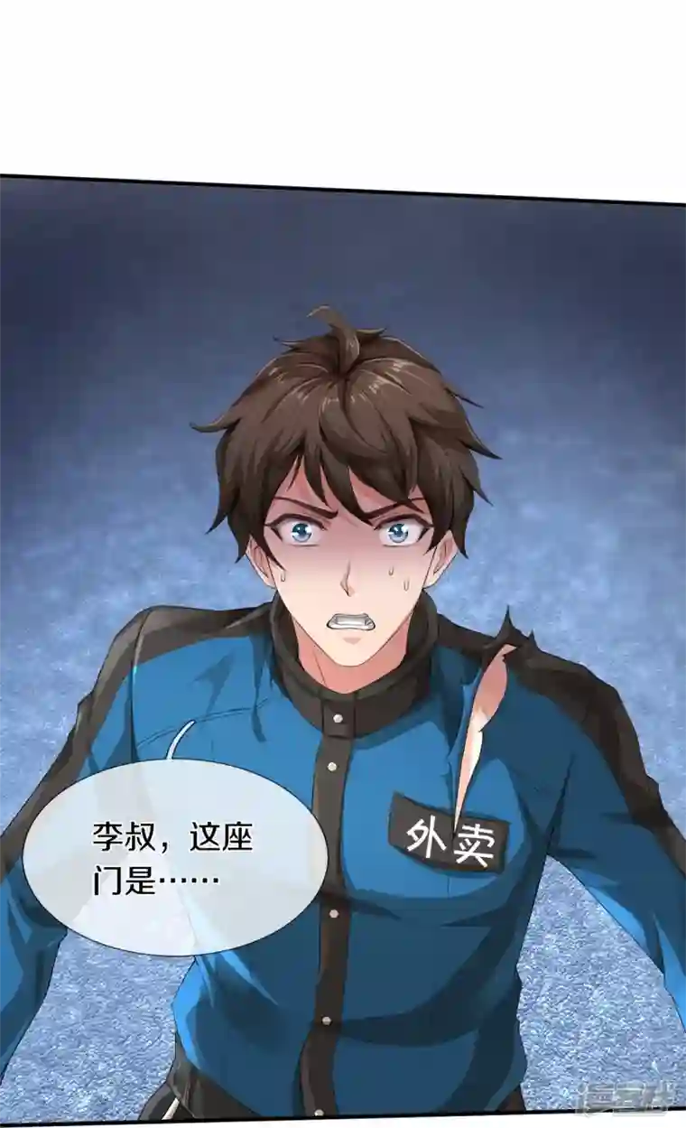 绝世门魂第8话 藕丝人像