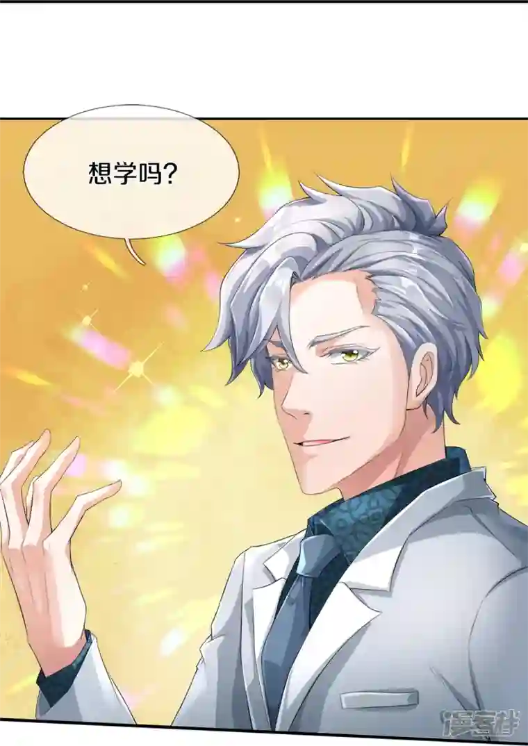 绝世门魂第8话 藕丝人像