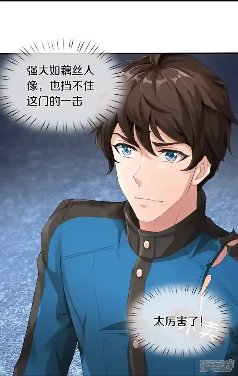 绝世门魂第8话 藕丝人像