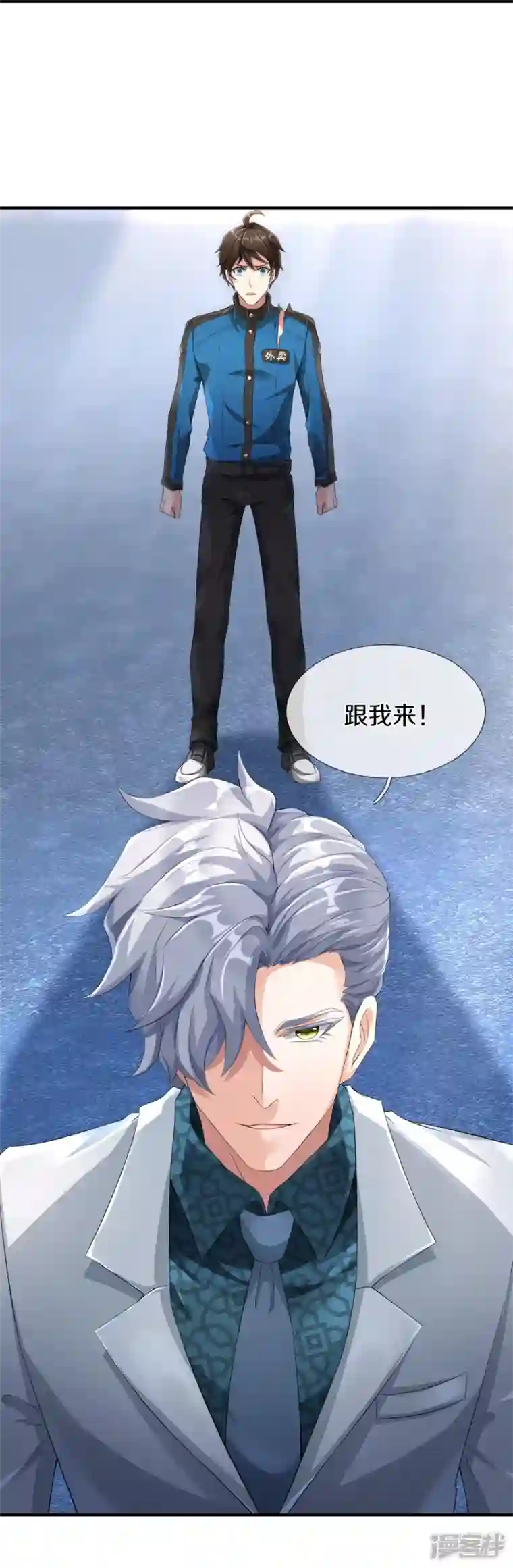 绝世门魂第8话 藕丝人像