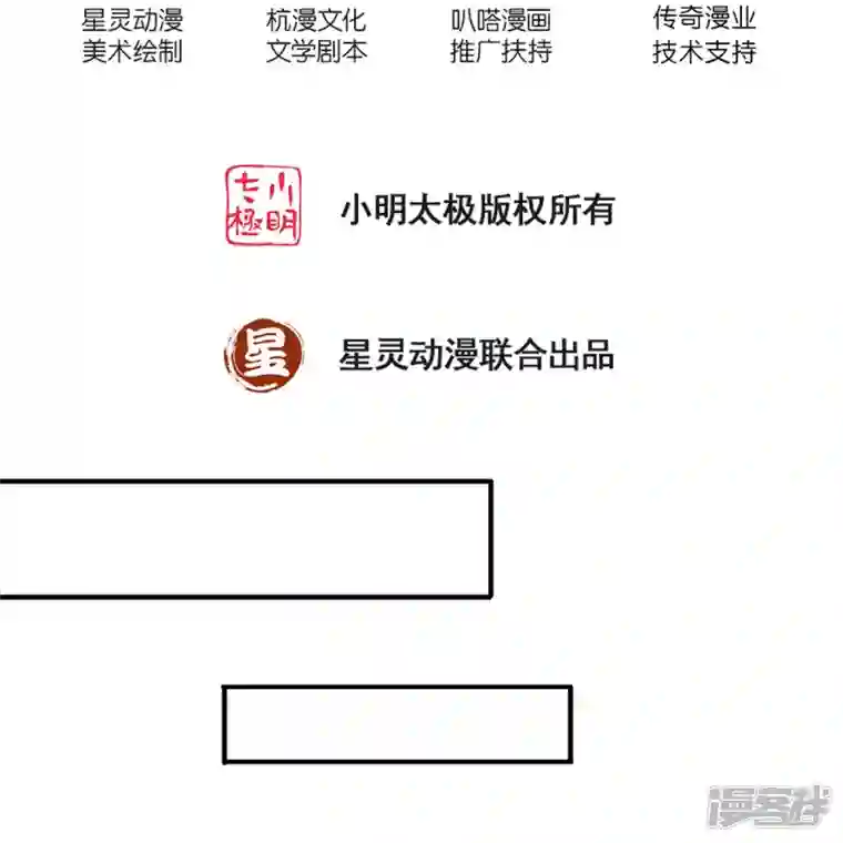 绝世门魂第9话 守灵屋