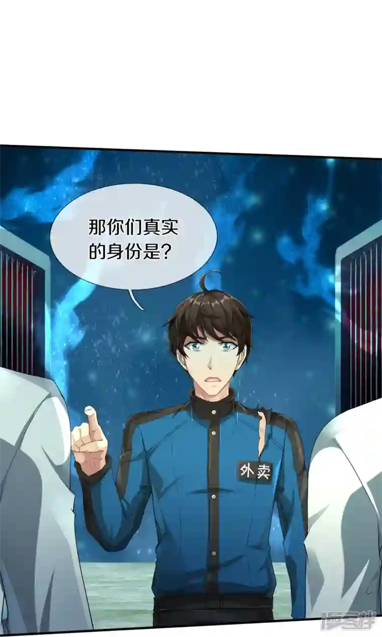 绝世门魂第9话 守灵屋