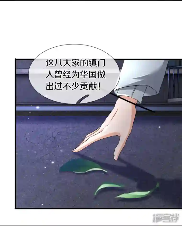 绝世门魂第23话 九大家族