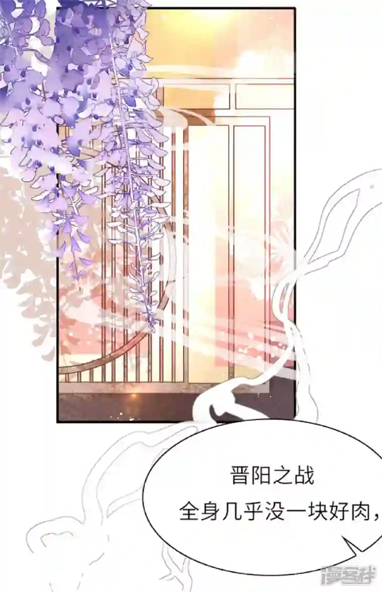 将军，本妃不承宠第1话 色诱大将军