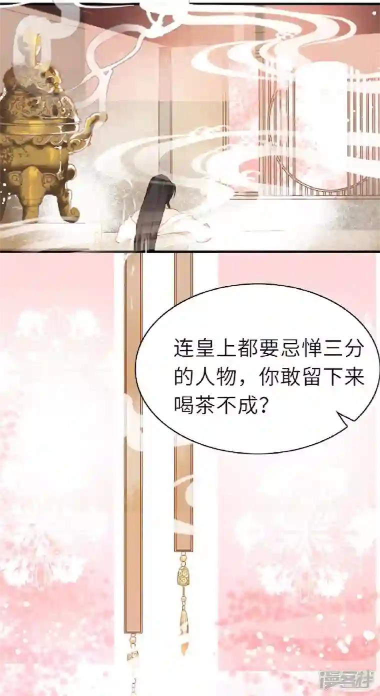 将军，本妃不承宠第1话 色诱大将军